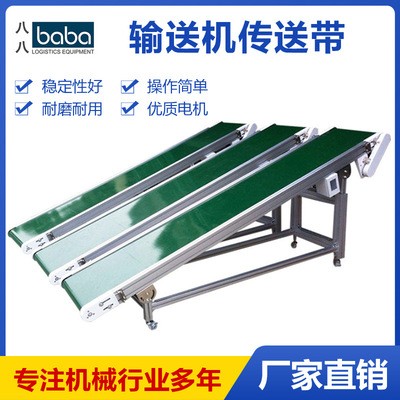 工厂皮带输送机小型 装车传送带 流水车间输送线设备 分拣输送带电议图3