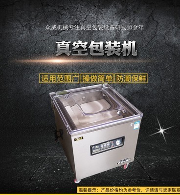 真空包装机食品包装机鸡鸭鹅茶叶水果保鲜大型真空包装机厂家直销图4