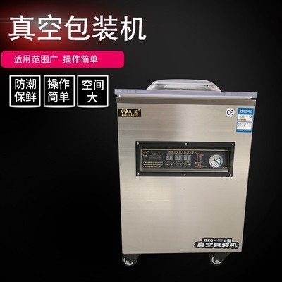 真空包装机食品包装机鸡鸭鹅茶叶水果保鲜大型真空包装机厂家直销图3