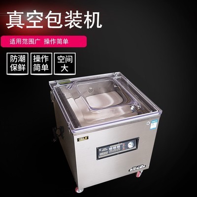 真空包装机食品包装机鸡鸭鹅茶叶水果保鲜大型真空包装机厂家直销图2