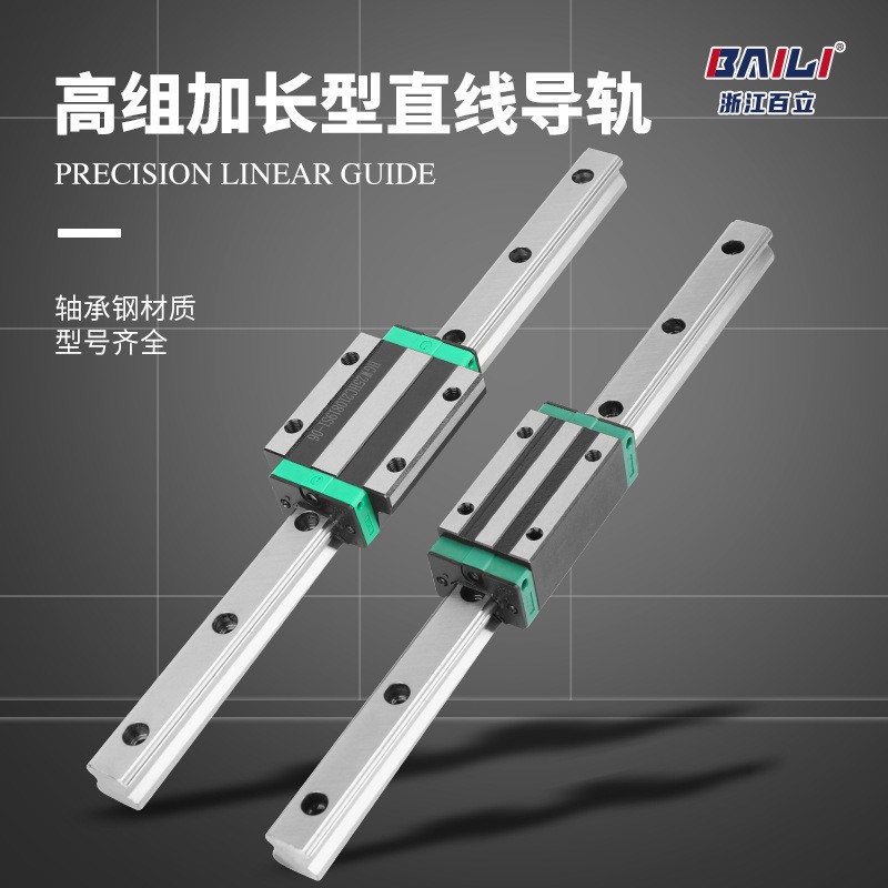 加长直线滑块导轨HGH20HA方型法兰国产线轨滑台线性轴承滑轨轨道图5