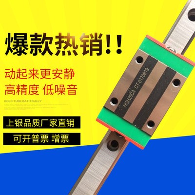 导轨滑块 台湾上银替代导轨滑轨方轨滑块HGH45CA国产上银图3
