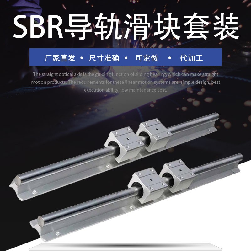 SBR圆柱直线导轨滑块 精度光轴木工推台直线导轨高线性滑块滑轨图5
