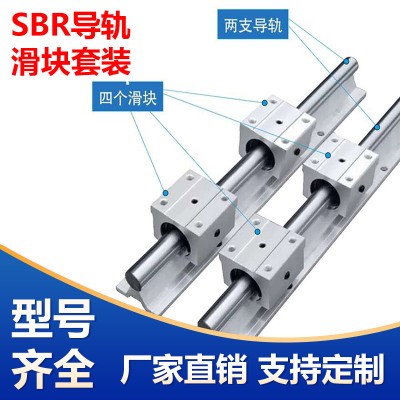 SBR圆柱直线导轨滑块 精度光轴木工推台直线导轨高线性滑块滑轨图4