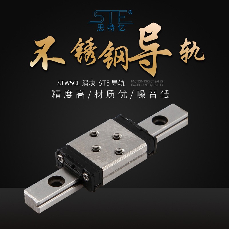 厂家生产销售 不锈钢STW系列宽型加长滑块5CL导轨滑块图5