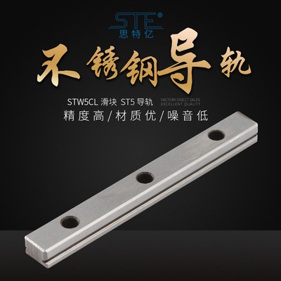 厂家生产销售 不锈钢STW系列宽型加长滑块5CL导轨滑块图4