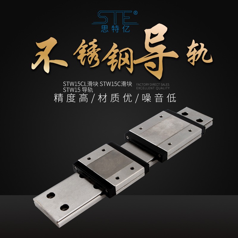 思特亿生产 STW15CL宽型加长滑块STW15C宽型滑块 STW15宽型导轨图5