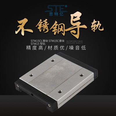 思特亿生产 STW15CL宽型加长滑块STW15C宽型滑块 STW15宽型导轨图3