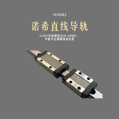 厂家供应诺希导轨自动化国产不锈钢导轨滑块MGN9H不锈钢导轨滑块图3
