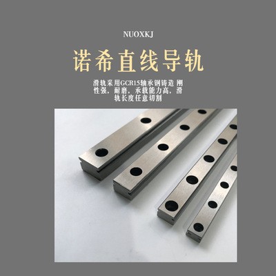 厂家供应诺希导轨自动化国产不锈钢导轨滑块MGN9H不锈钢导轨滑块图2