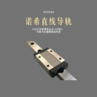 厂家供应诺希规格齐全LML12B微型直线导轨相同尺寸MGN12C导轨滑块图3