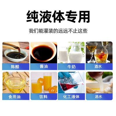 工厂直销定量称重纯液体灌装机全自动食用油豆浆酱料洗衣液包装机图2
