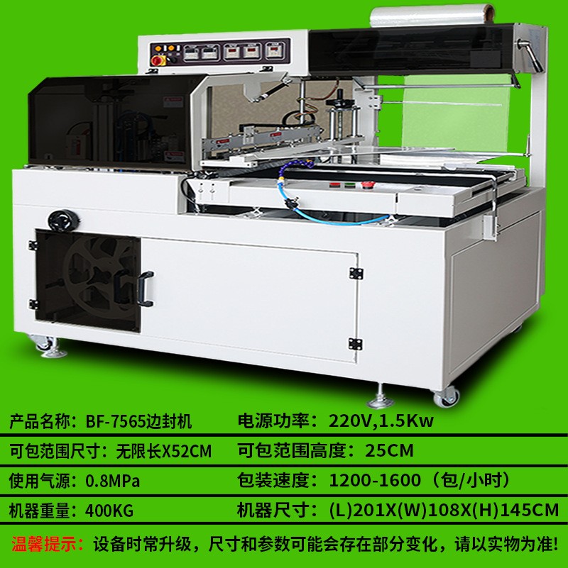 全自动型边封机热收缩覆膜机纸箱泡沫箱相框木材塑封打包机封膜机图2