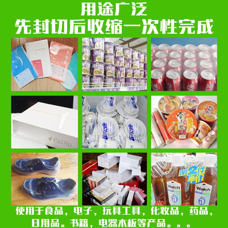全自动型边封机热收缩覆膜机纸箱泡沫箱相框木材塑封打包机封膜机图4
