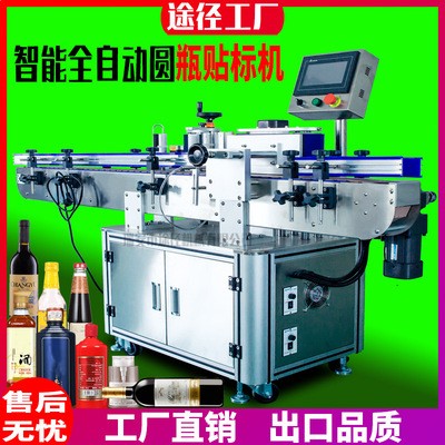 上进商用全自动玻璃塑料圆瓶贴标机瓶子不干胶全自动贴标签机现货图3