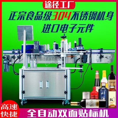 上进商用全自动玻璃塑料圆瓶贴标机瓶子不干胶全自动贴标签机现货图2