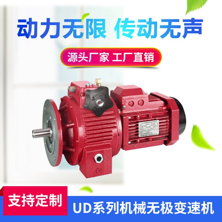 UD同轴双轴式无级变速器MB行星锥盘摩擦式变速机口罩耳绳带减速机图5