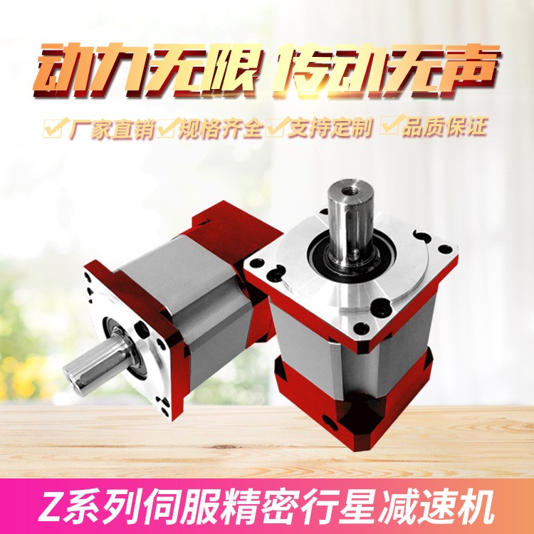 Z系列精密行星游星减速器直角伺服步进电机减速机图3