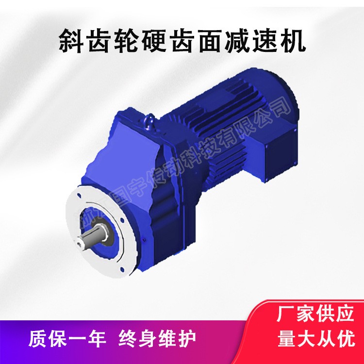 供应国宇RXF67减速机，RXF77齿轮减速机源头厂家图5