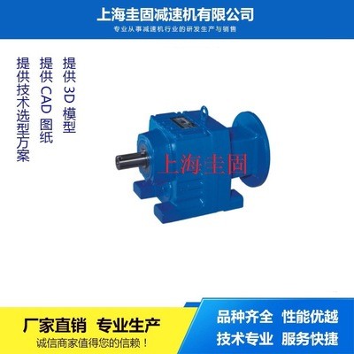 圭固供应R107齿轮减速机，RF107斜齿轮减速机，R137硬齿面减速机图2
