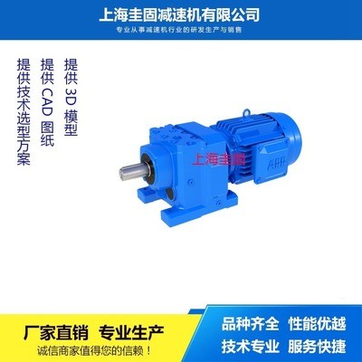 圭固供应R107齿轮减速机，RF107斜齿轮减速机，R137硬齿面减速机图4