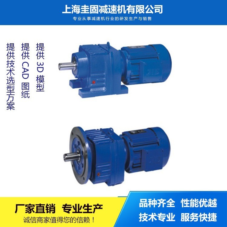圭固供应R107齿轮减速机，RF107斜齿轮减速机，R137硬齿面减速机图5