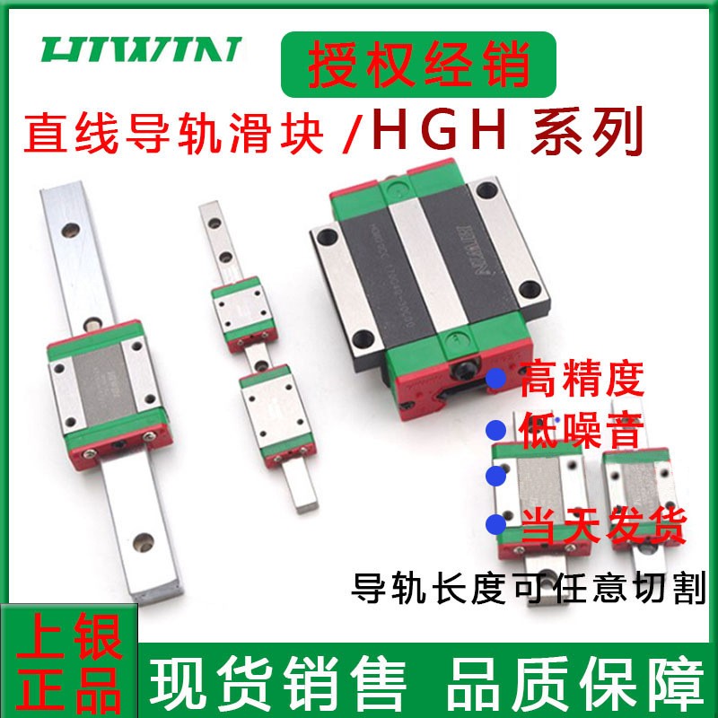 东莞硕银高组装上银导轨HGH四方型现货批发HGH65系列直线导轨滑块图5