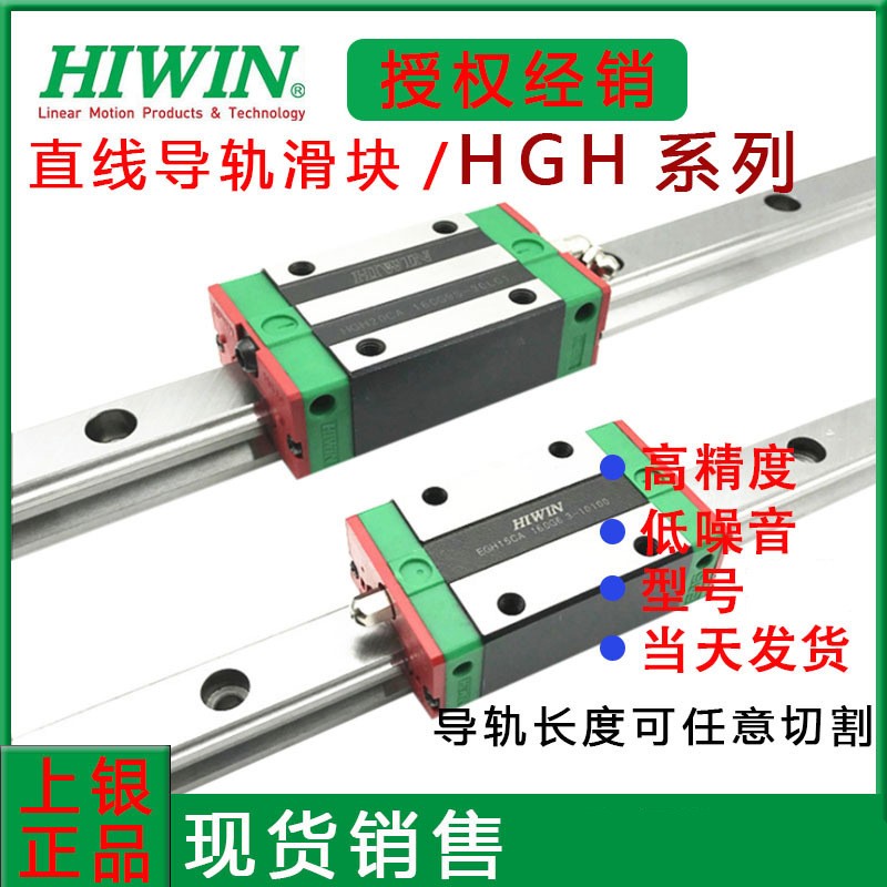 台湾产地直供直线导轨滑块 HGW65系列高负荷轴承上银导轨直线滑块图5