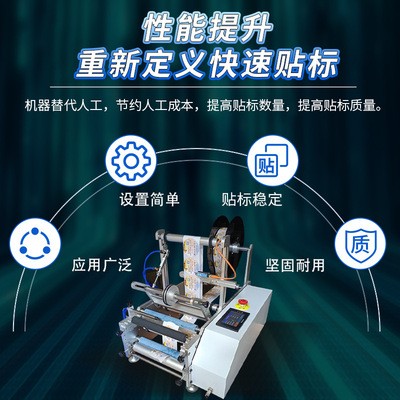 盛世半自动贴标机 红酒瓶圆瓶饮料贴标机 辣椒酱贴标机图3