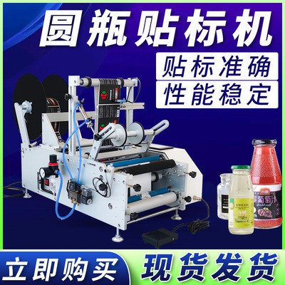 盛世半自动贴标机 红酒瓶圆瓶饮料贴标机 辣椒酱贴标机图1