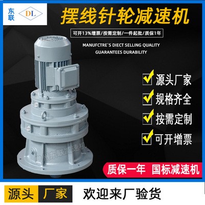 厂家直销常州东联BLED/XLED立式双级摆线针轮减速机图3