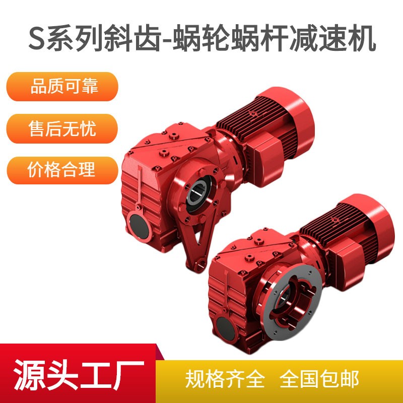厂家直供JRTSAF47涡轮蜗杆齿轮减速机JRTSAF57卧式减速器图5