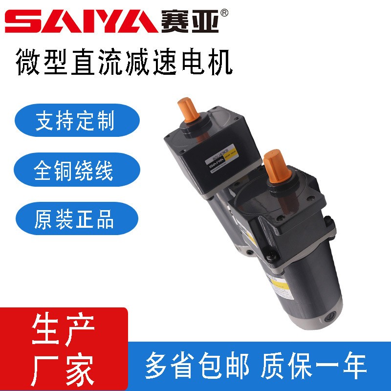 杭州减速机厂家订制生产直流减速电机力矩更大齿轮减速箱调速电机图2