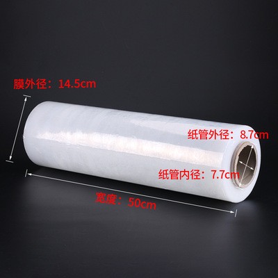pe拉伸缠绕膜50cm宽 工业保鲜PE缠绕膜 lldpe物流包装自粘打包膜图2