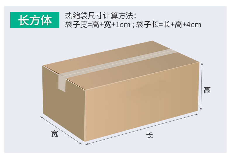 pvc热缩膜-详情_04.jpg