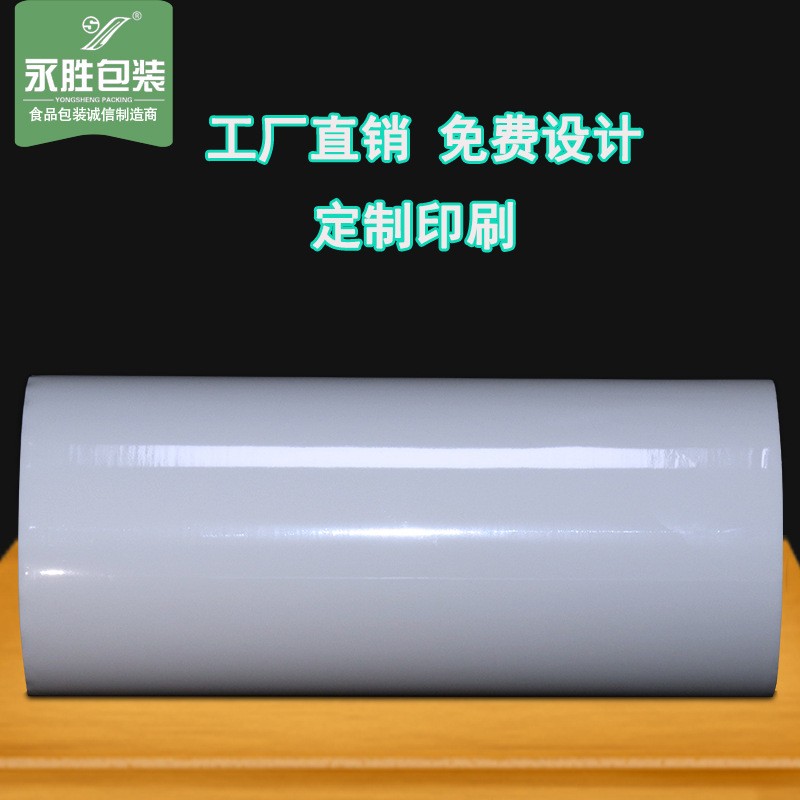 全自动包装机卷膜复合卷膜食品卷膜塑料包装卷膜封口膜印刷定制图3