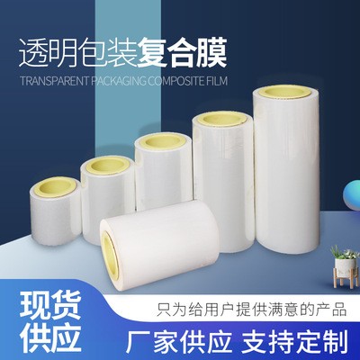厂家现货全自动包装机复合卷膜 食品级铝箔塑料封口易撕包装卷膜图3