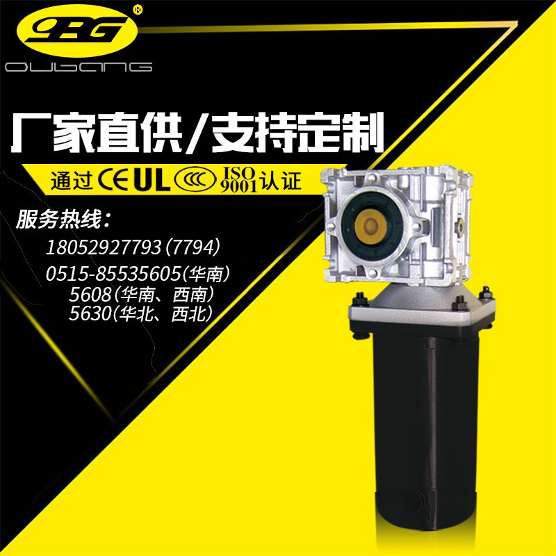 OPG欧邦 RV系列蜗轮蜗杆减速机有刷直流电机 厂家直销1图5