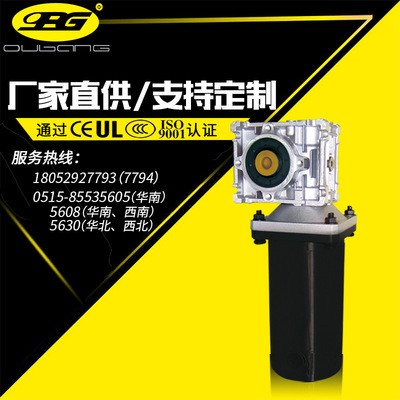 OPG欧邦 RV系列蜗轮蜗杆减速机有刷直流电机 厂家直销1图1