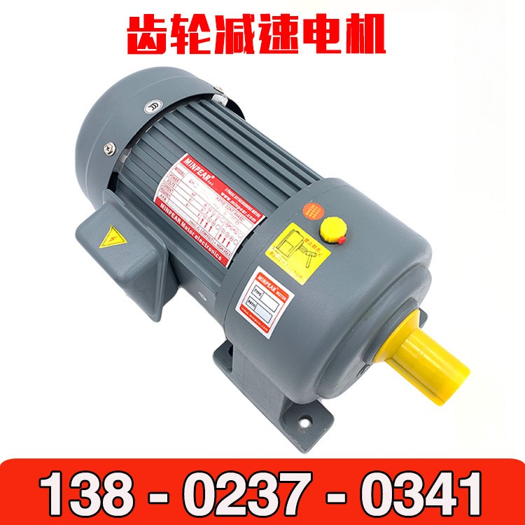 台湾MINPEAR齿轮减速电机CH28-750-25S 口罩机减速马达工厂现货中图5