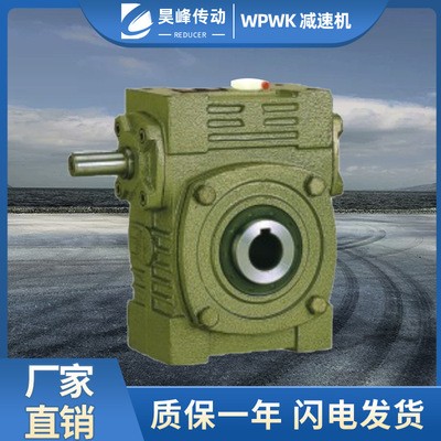 WP系列减速机 WPWK大型小型蜗轮蜗杆减速机涡轮 昊峰减速机图2