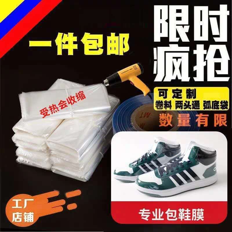 热缩膜pof热收缩膜袋弧形茶饼手机化妆品鞋礼盒书本塑封包装膜图2