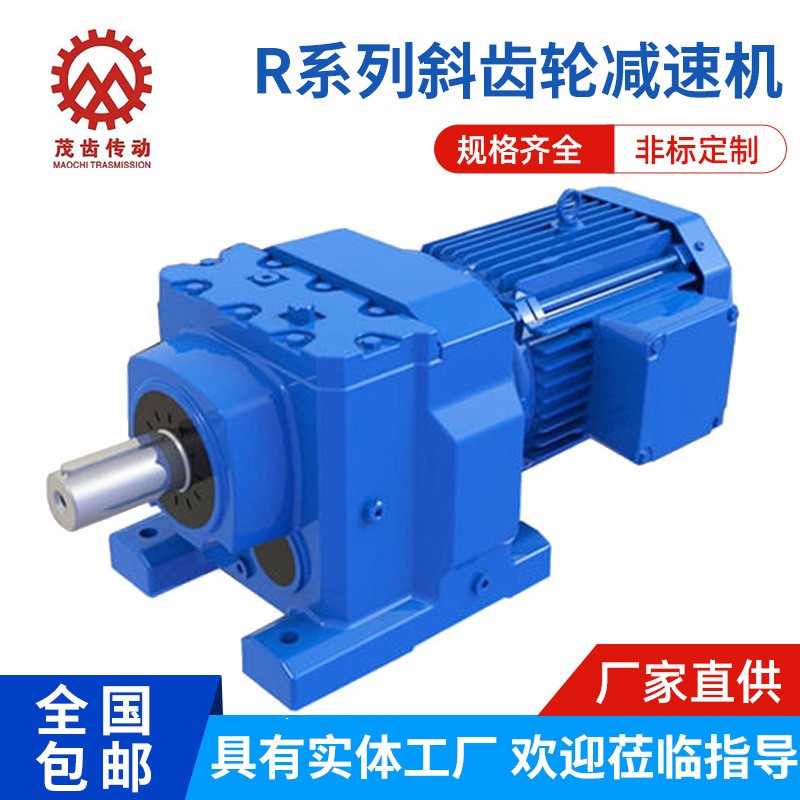RC JRT 97/107/137/147/167系列斜齿轮硬齿面减速机工厂生产图5