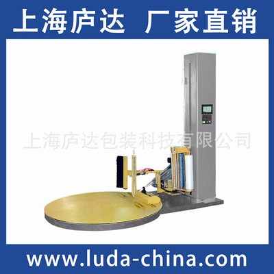 厂家直销智能遥控型自动上断膜缠绕膜包装机图5