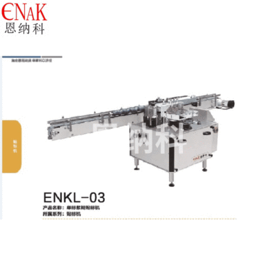 ENKL-03单面浆糊贴标机 塑料玻璃瓶贴标机械 食品酱料瓶罐贴标机图2