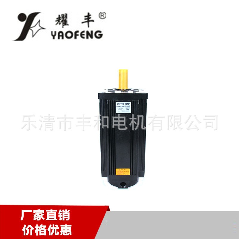 厂家直销三相步进电机130BYGH350D三相步进电机长轴电机图5