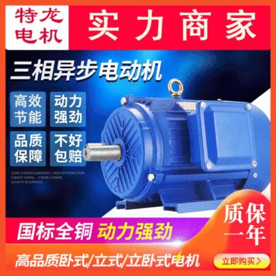 配套机械设备专用国标电机2.2/3/4/5.5/7.5KW三相异步电动机380V