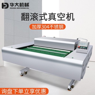 真空包装机食品塑料袋子干湿两商用翻滚连续式抽真空封口机全自动定金图2