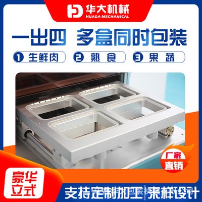 气调包装机锁鲜肉封口机卤味周黑鸭货熟食品保鲜抽真空机氮气封盒定金图3
