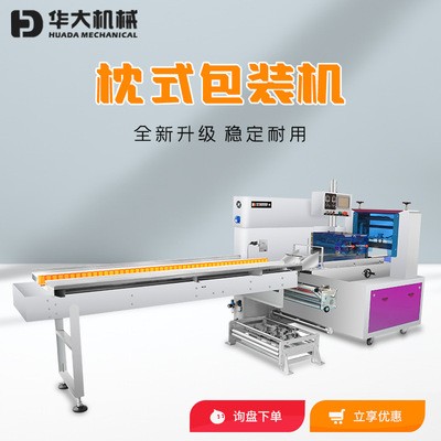 蔬菜枕式包装机全自动成型口罩包装机月饼熟料袋装糖果食品封口机图2